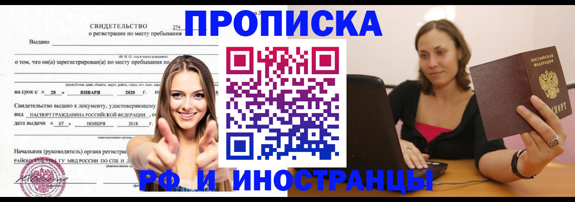 регистрация для школы в Пушкино