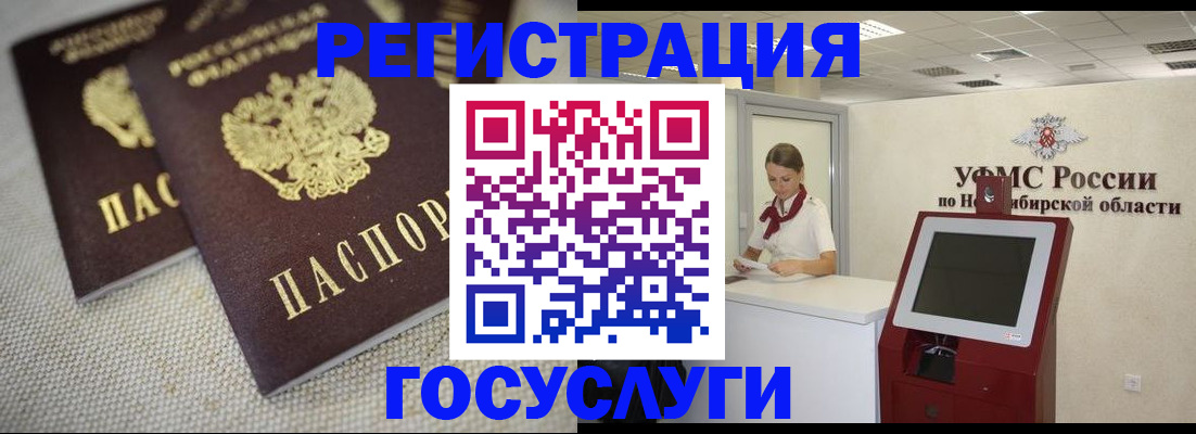 прописка для школы в Пушкино