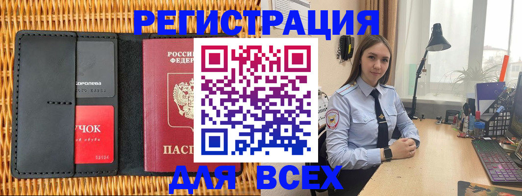постоянная регистрация по месту жительства в Пушкино