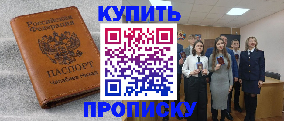пропишу в квартире в Пушкино