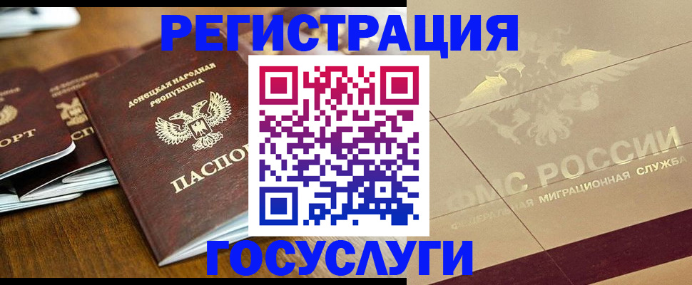 временная регистрация госуслуги в Пушкино