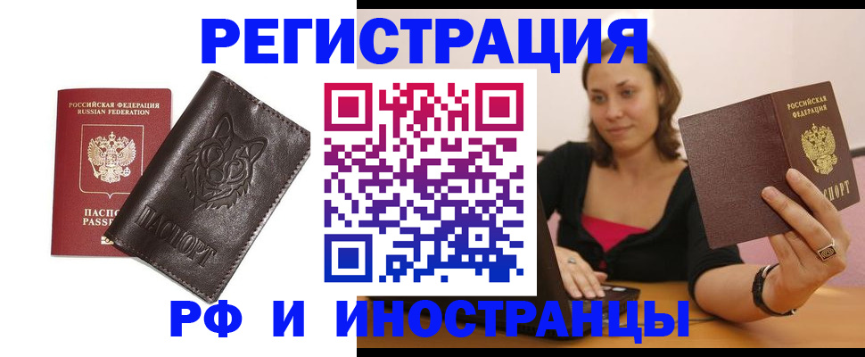 временная прописка по договору в Пушкино