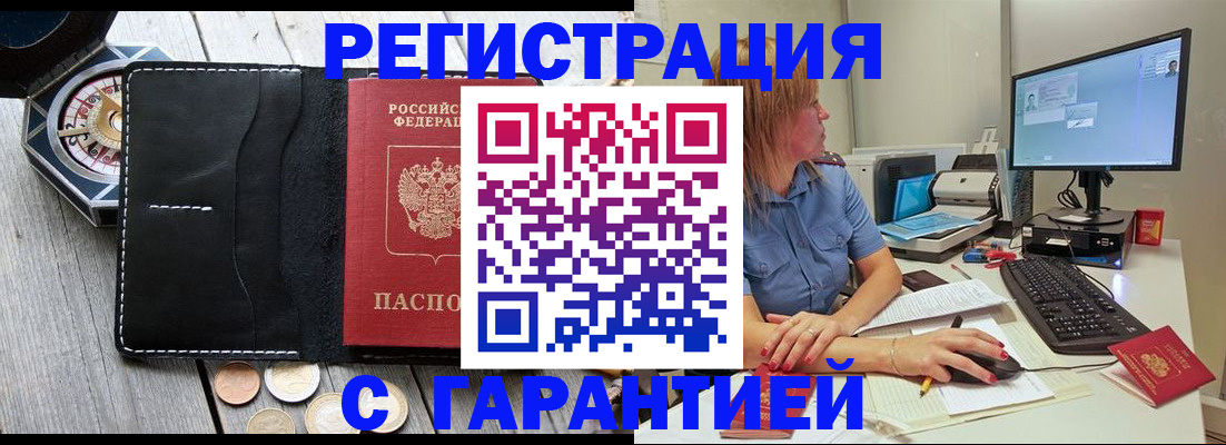 сопровождение регистрации по РВП в Пушкино