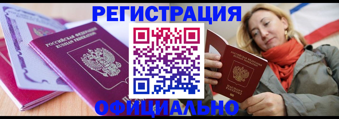 подбор собственника для регистрации в Пушкино